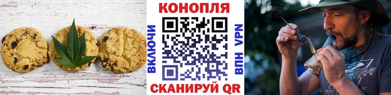Печенье с ТГК марихуана  Чита 
