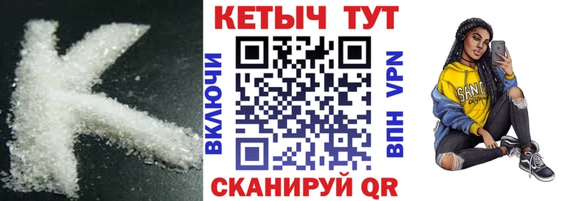 Кетамин VHQ ссылка на мегу онион Чита