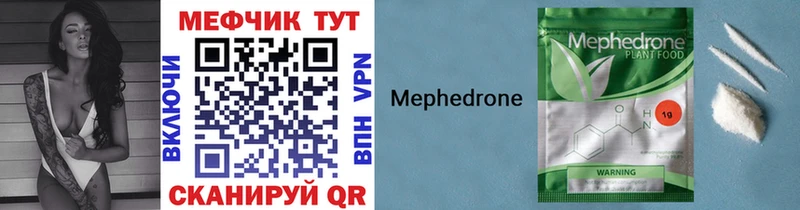 МЯУ-МЯУ mephedrone где продают Чита